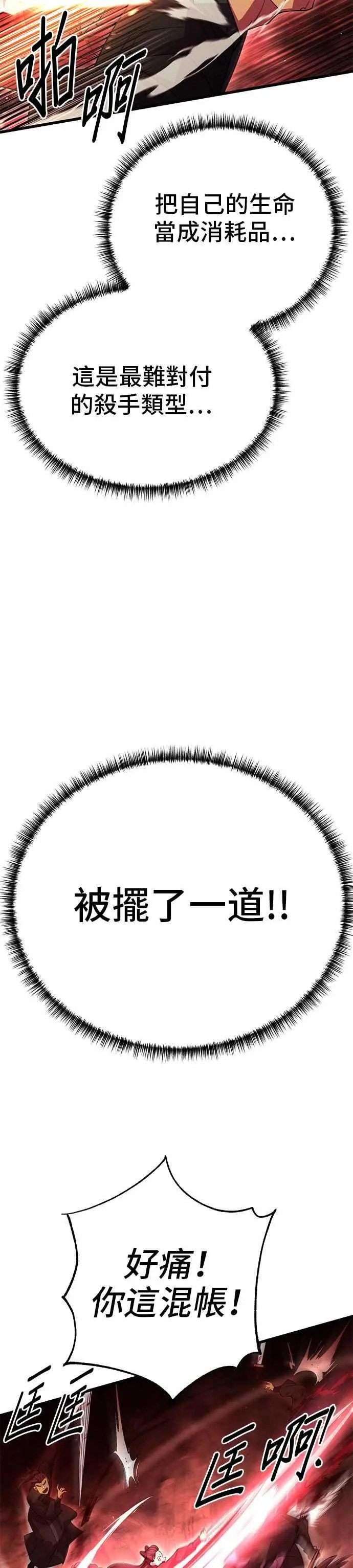 第49话 第2页