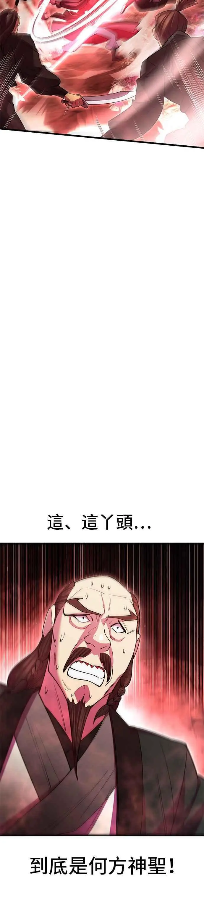 第49话 第3页