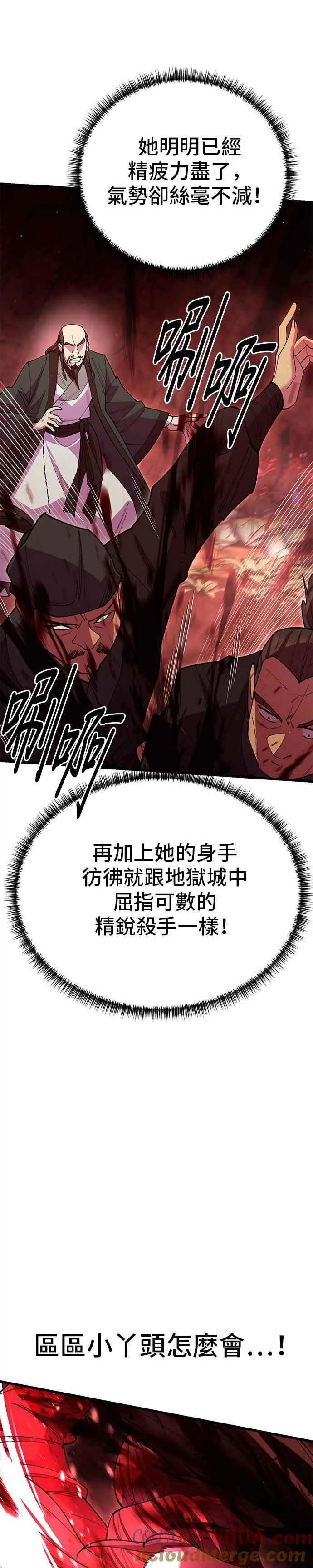 第49话 第4页