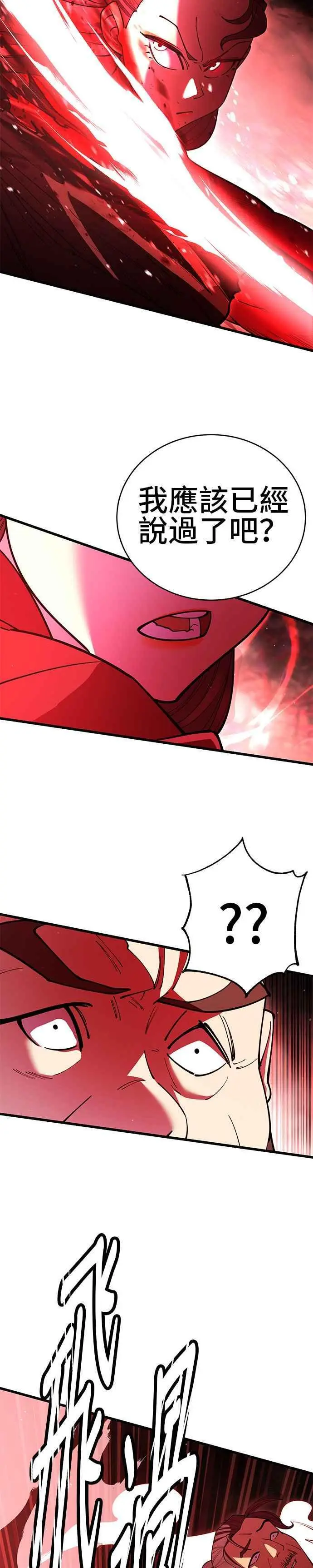 第49话 第5页