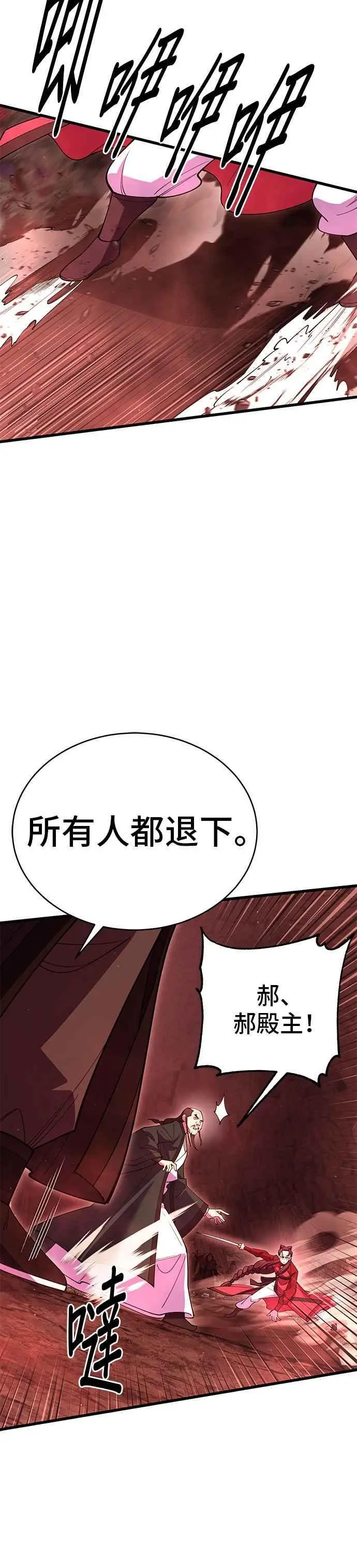 第49话 第9页