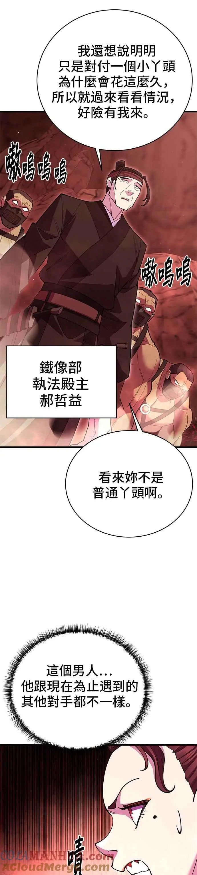 第49话 第10页
