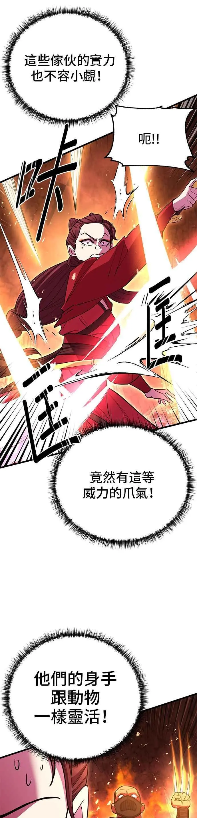 第49话 第14页