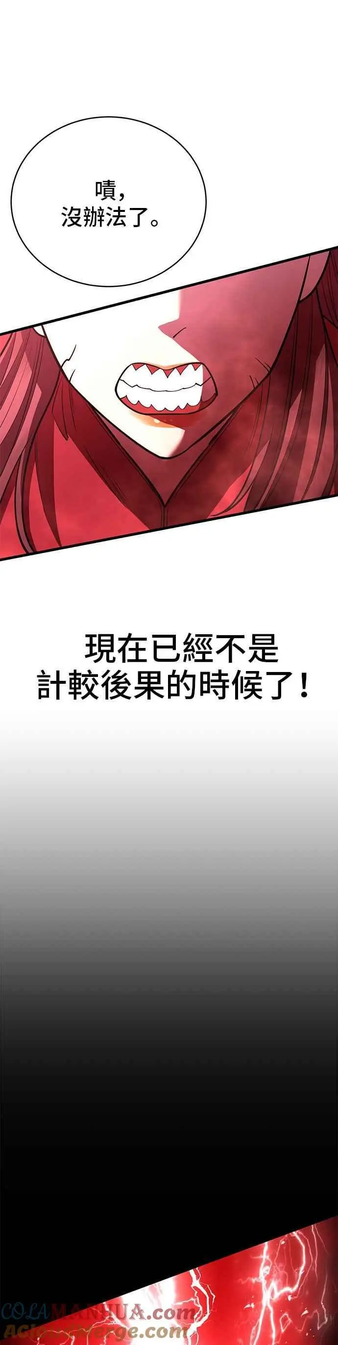 第49话 第16页