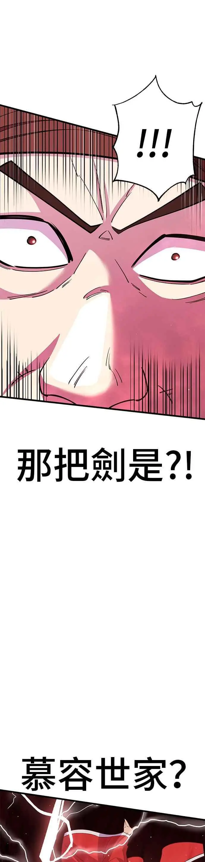 第49话 第20页