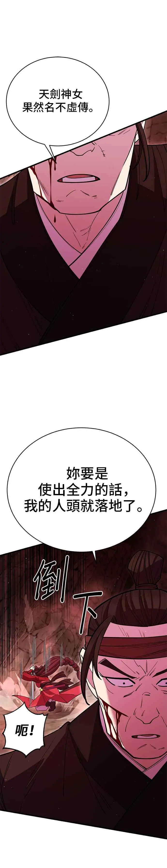 第49话 第24页