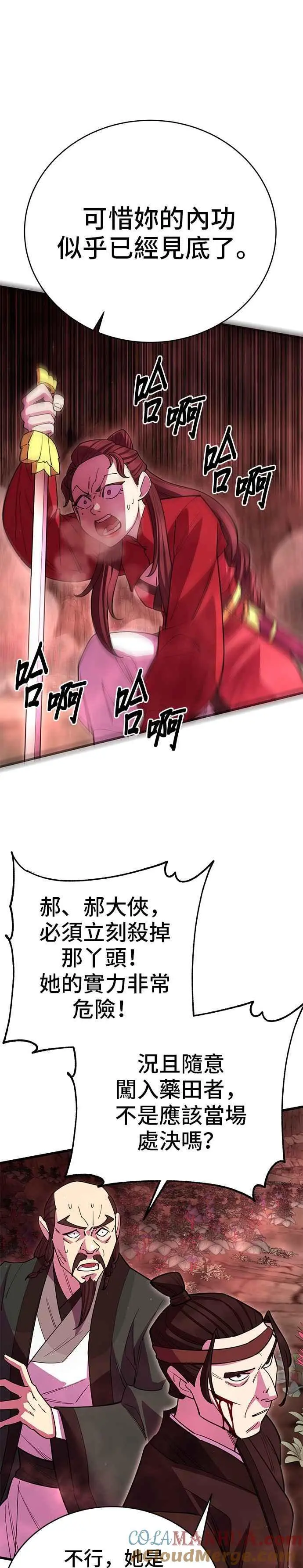 第49话 第25页