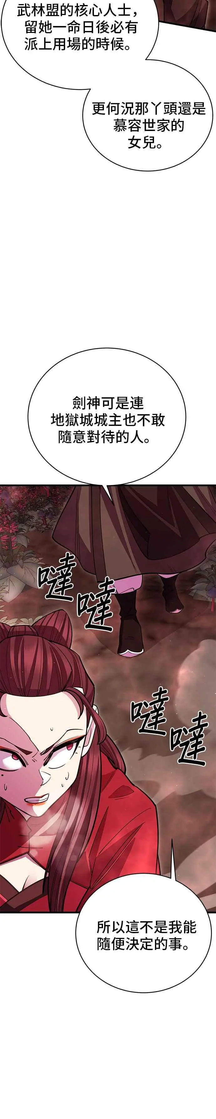 第49话 第26页