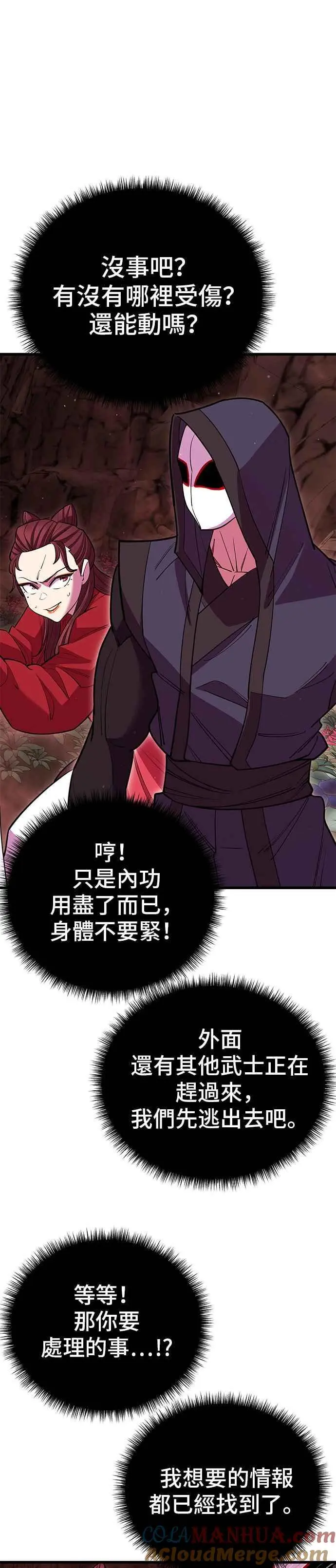 第49话 第31页