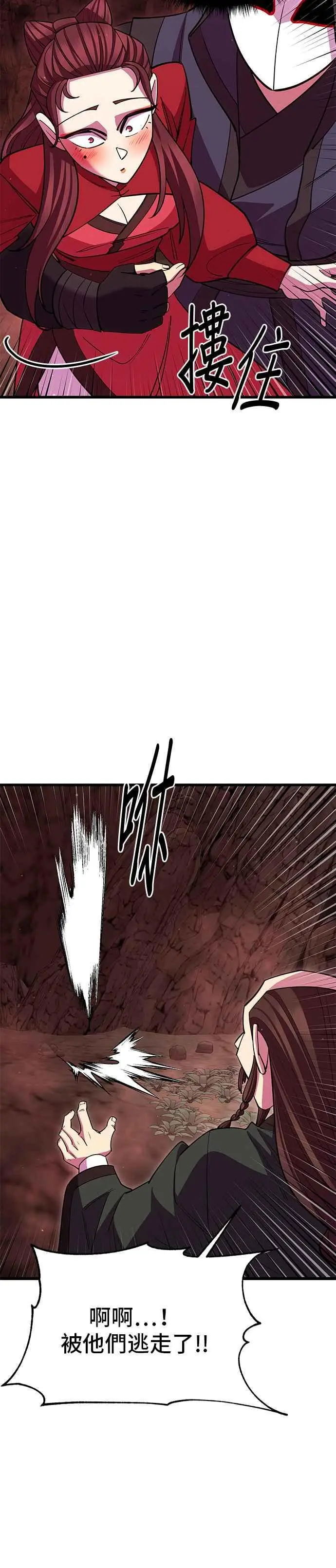 第49话 第32页