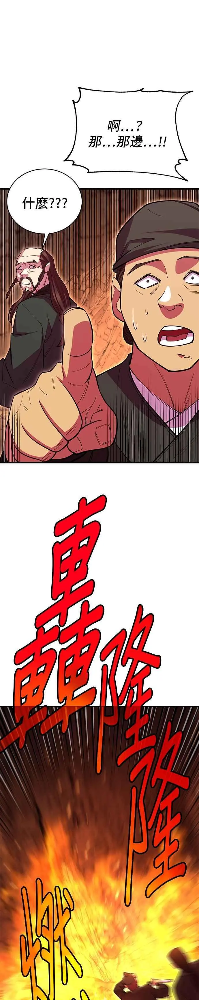 第49话 第33页