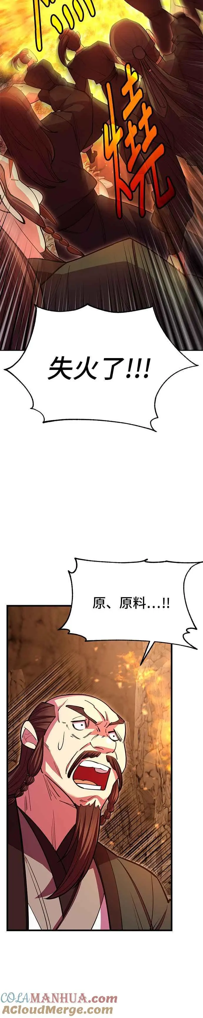 第49话 第34页