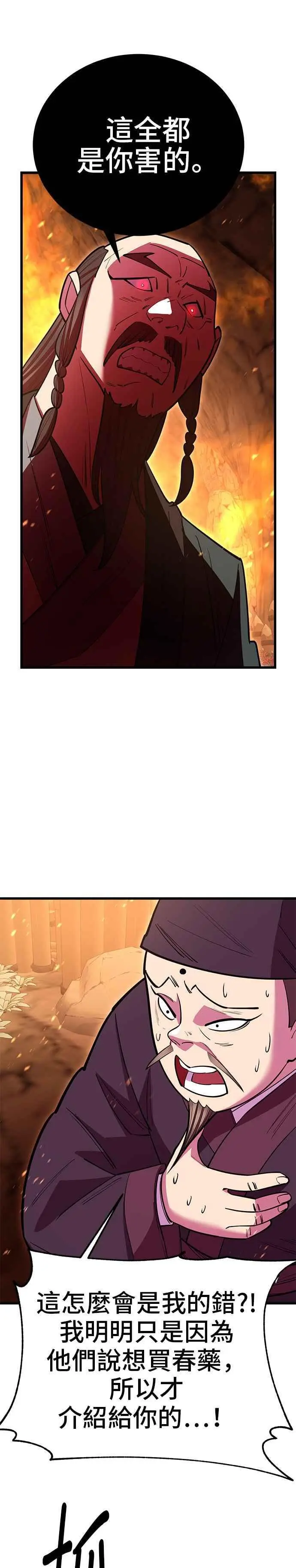 第49话 第36页