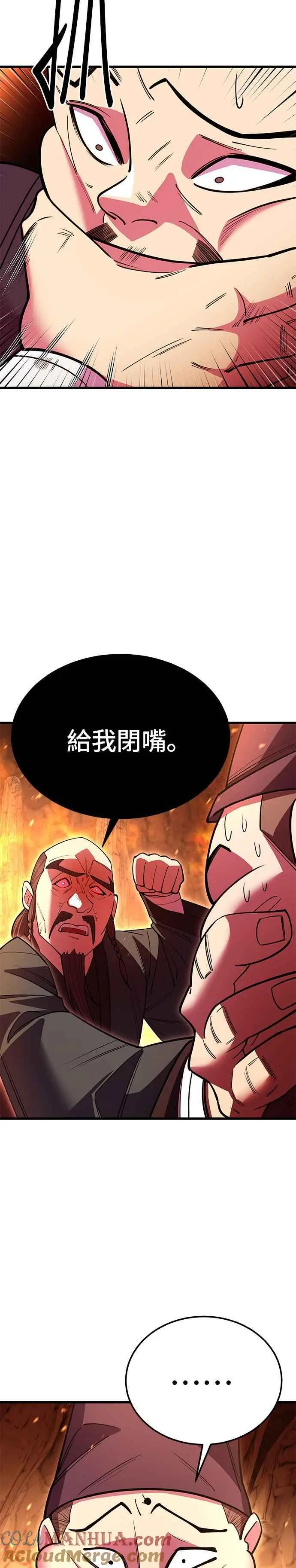 第49话 第37页