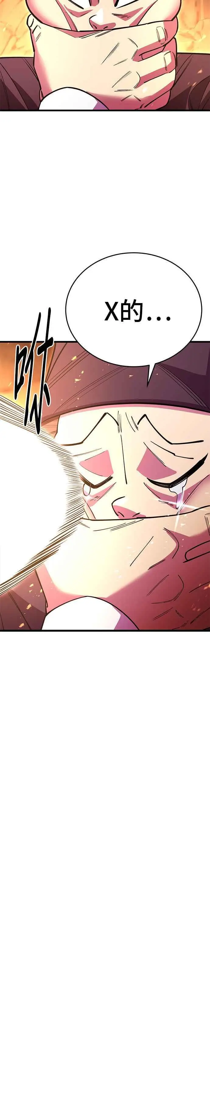 第49话 第38页