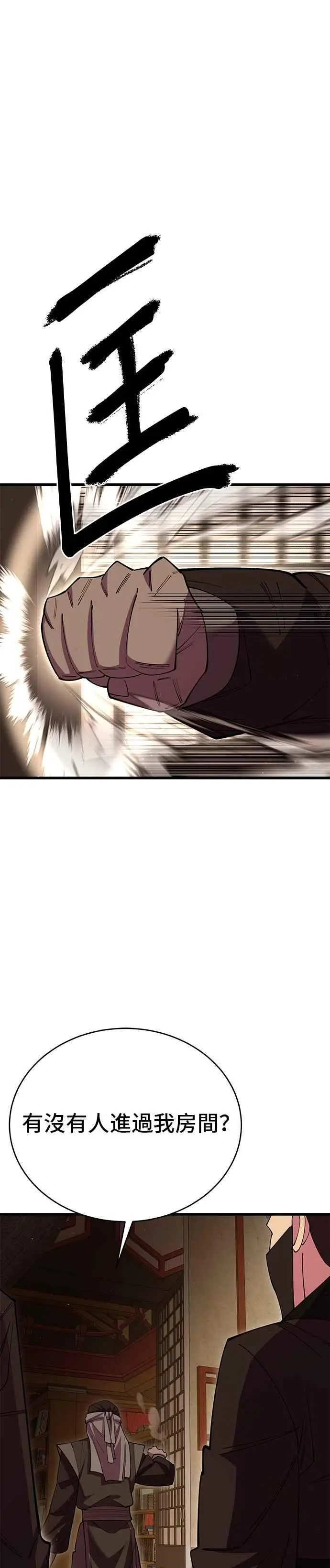第49话 第39页