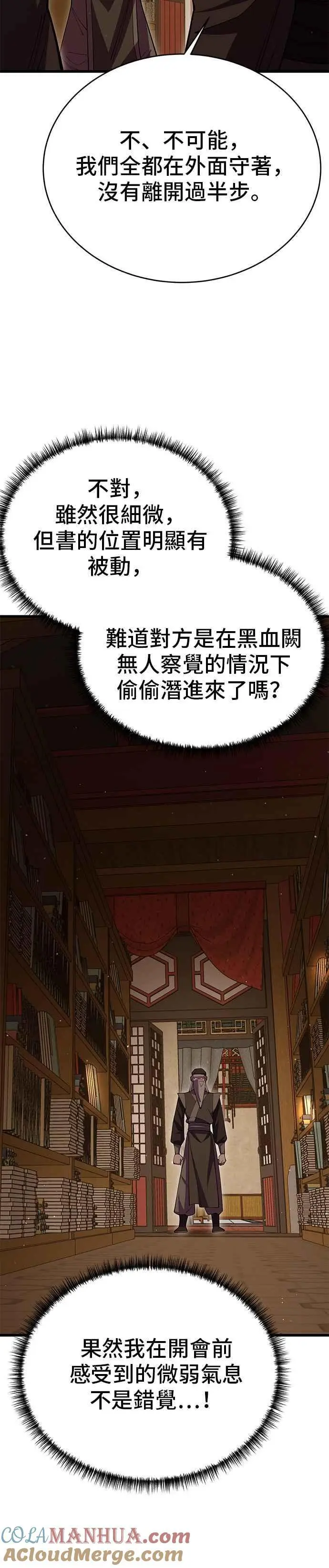 第49话 第40页