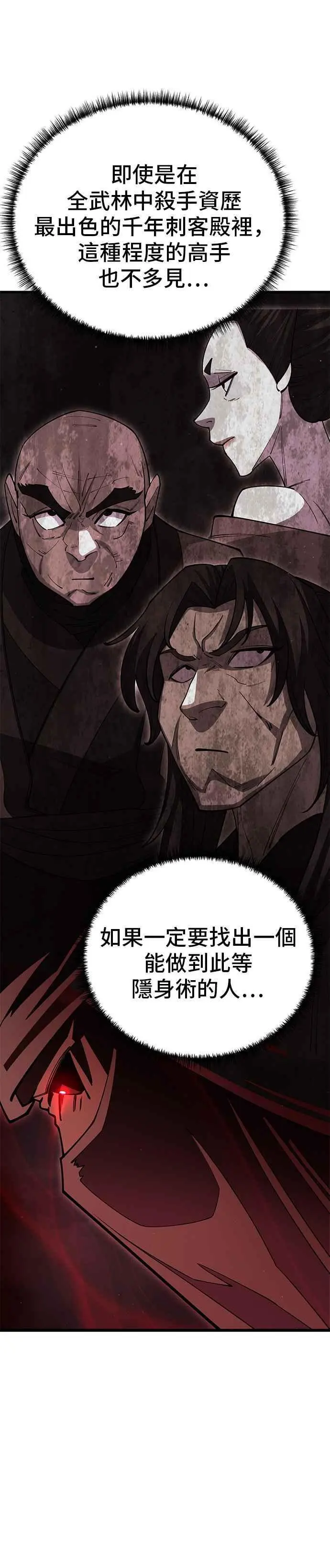 第49话 第41页