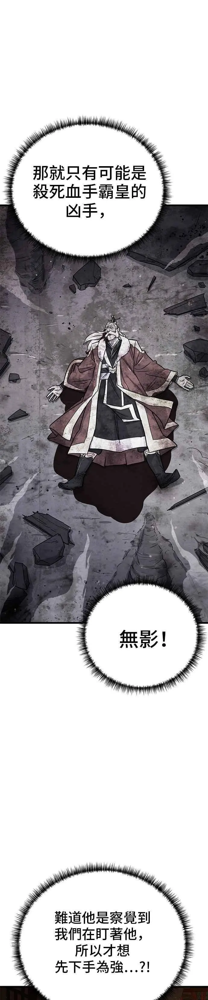 第49话 第42页