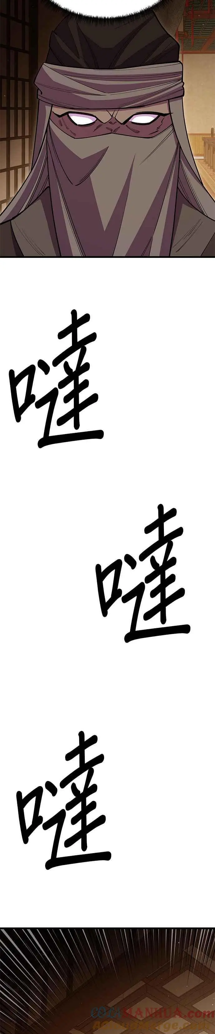 第49话 第43页
