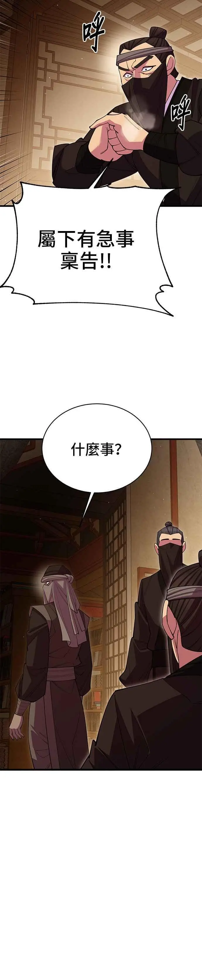 第49话 第44页