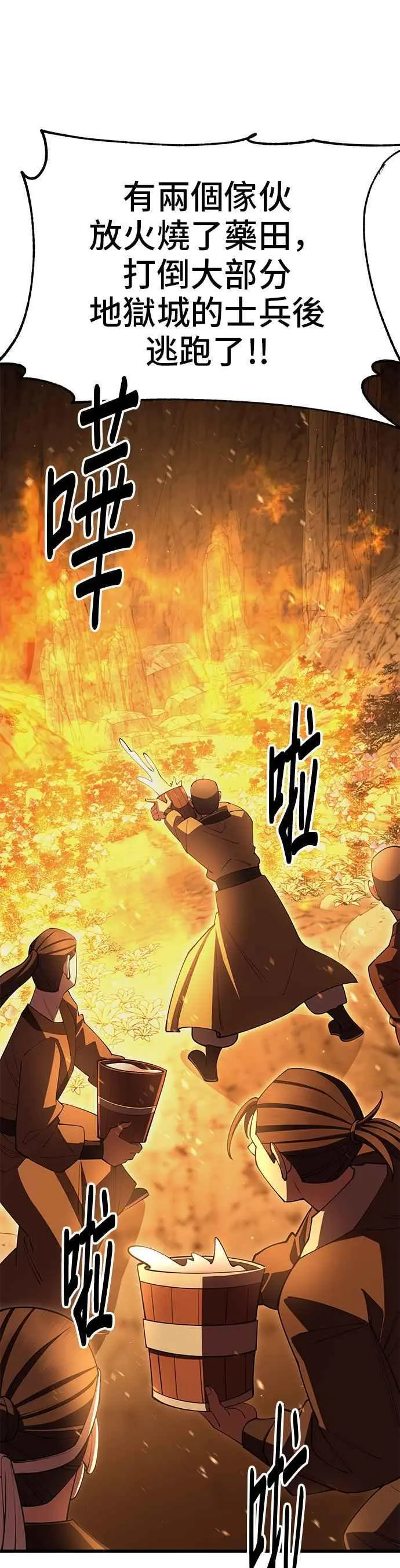 第49话 第45页