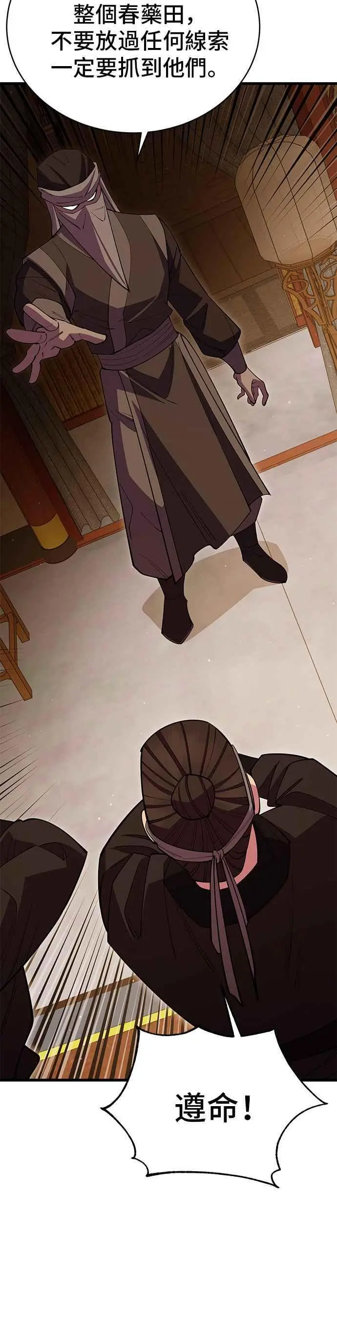 第49话 第47页