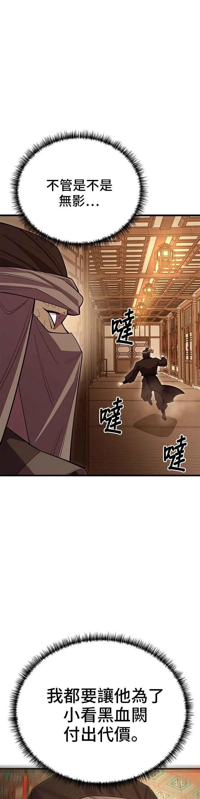 第49话 第48页