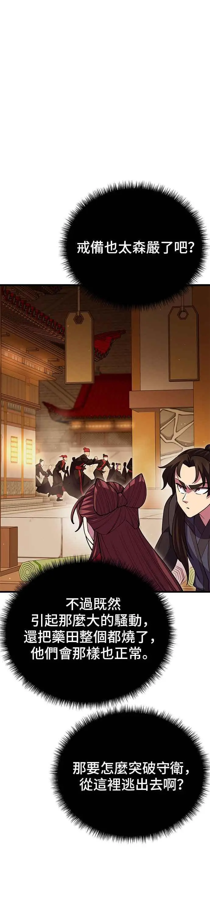 第49话 第51页