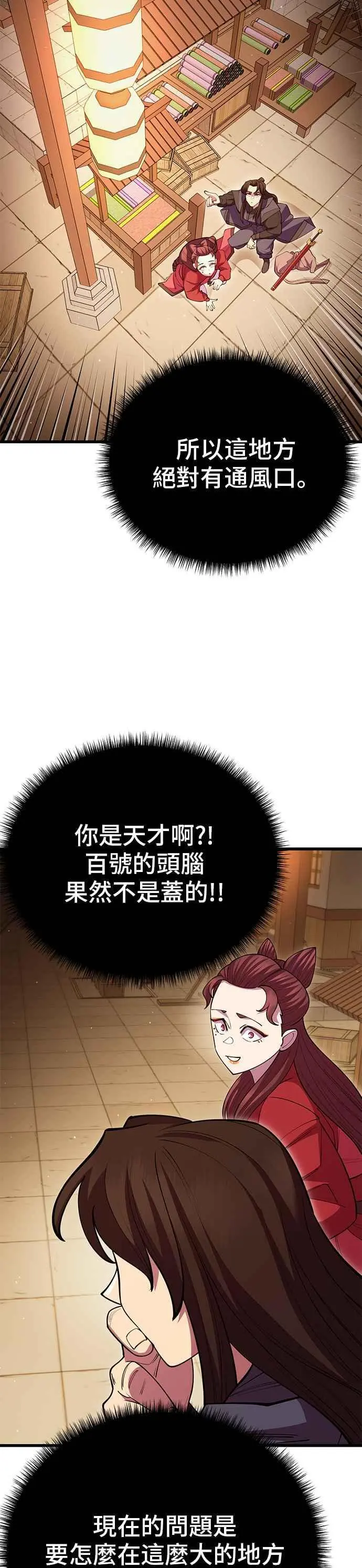 第49话 第53页