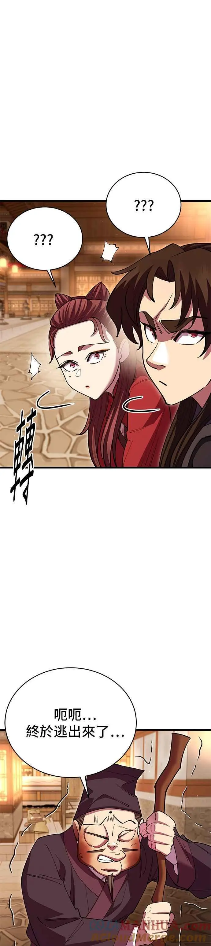 第49话 第55页
