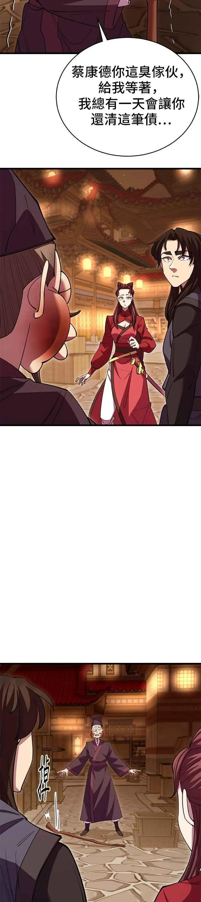 第49话 第56页