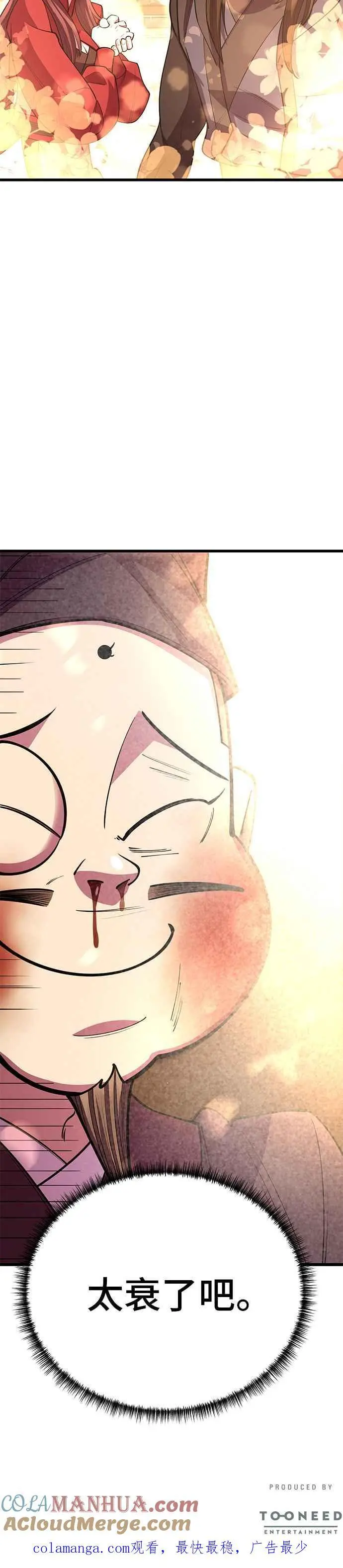 第49话 第58页