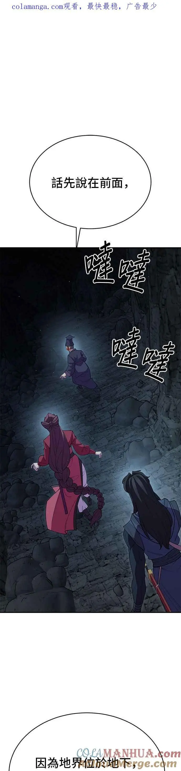 第50话 第1页