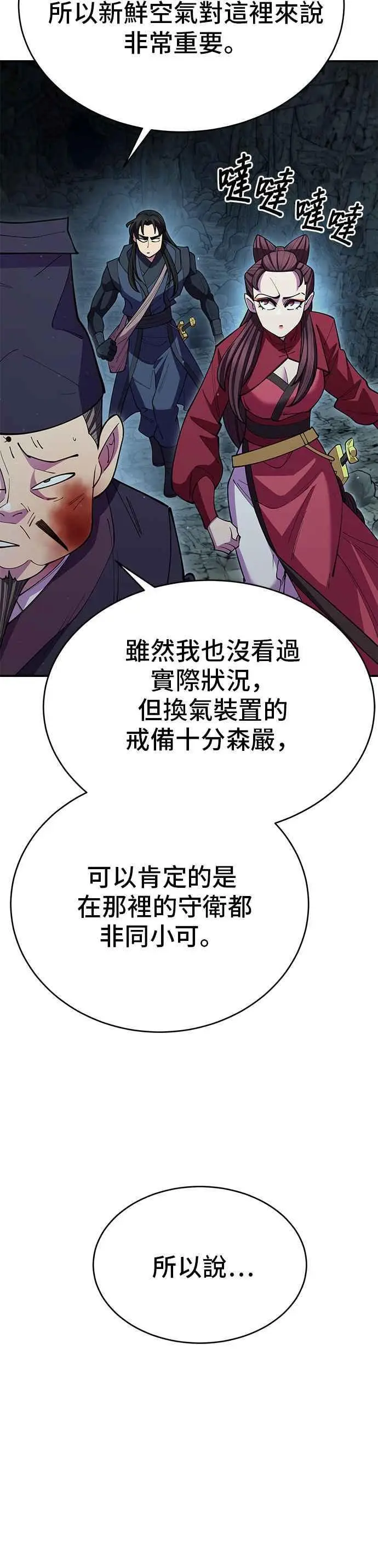 第50话 第2页