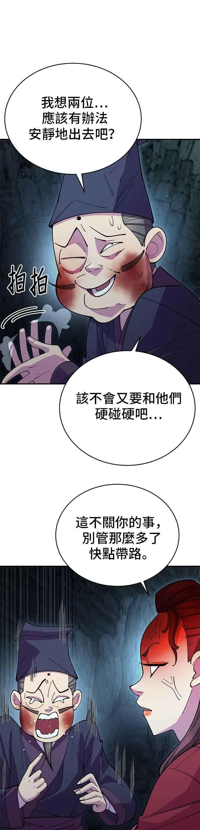 第50话 第3页