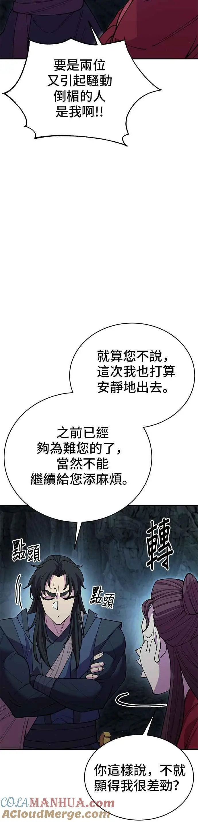 第50话 第4页