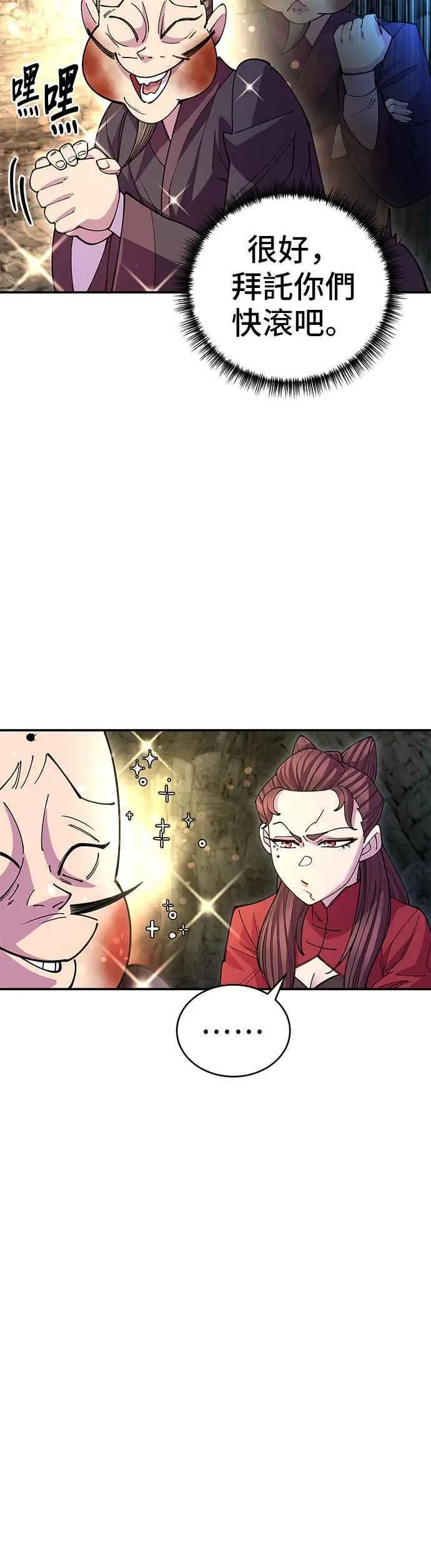 第50话 第6页