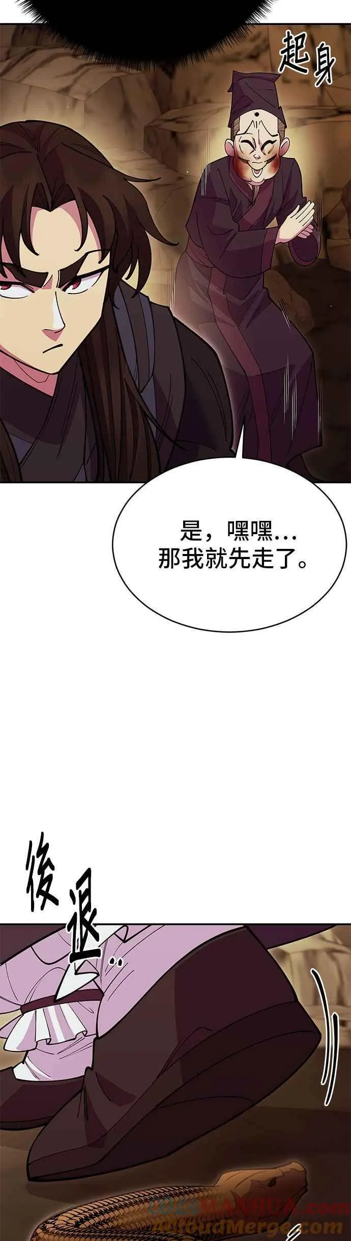 第50话 第10页