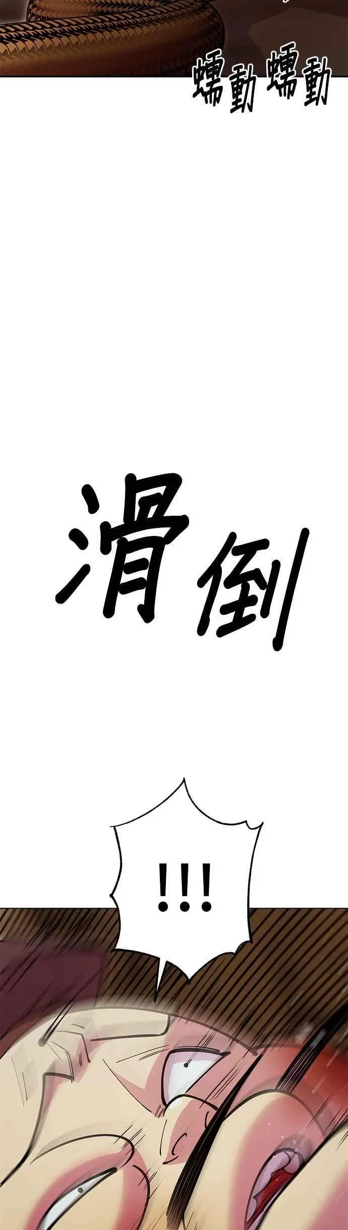 第50话 第11页
