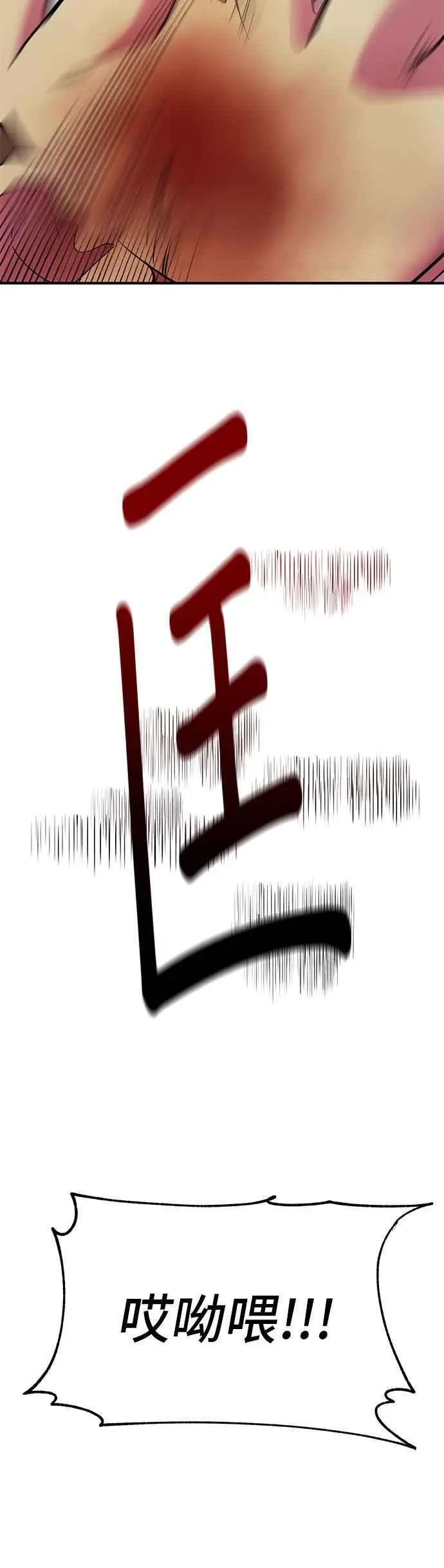 第50话 第12页