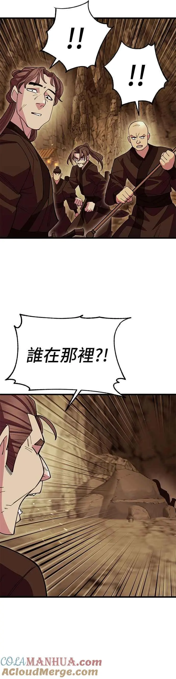 第50话 第13页