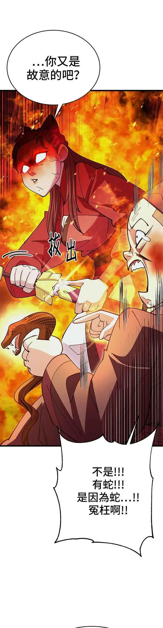 第50话 第14页