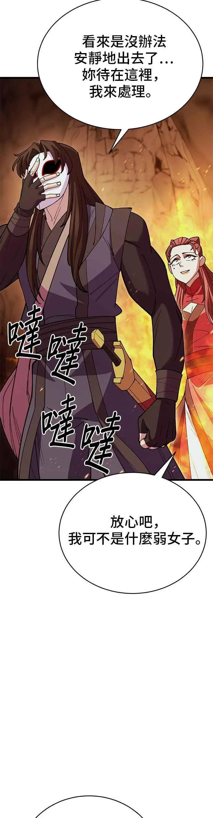 第50话 第15页