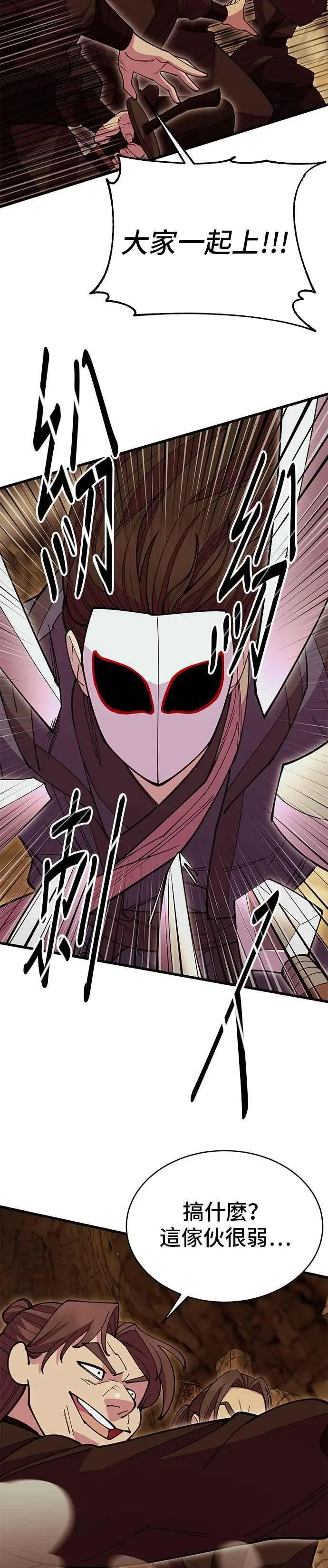 第50话 第18页