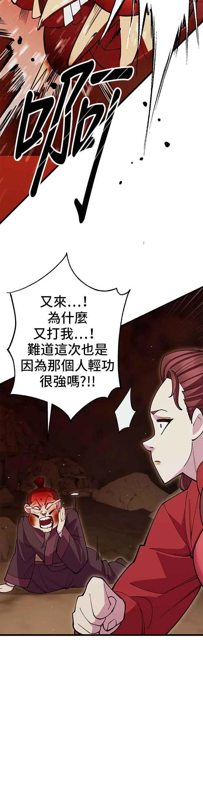 第50话 第24页