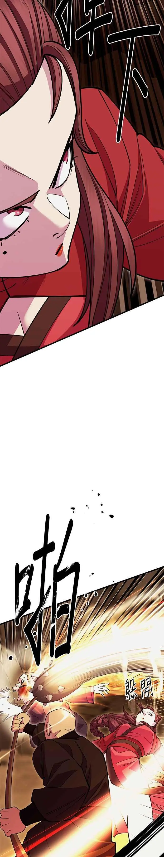 第50话 第26页
