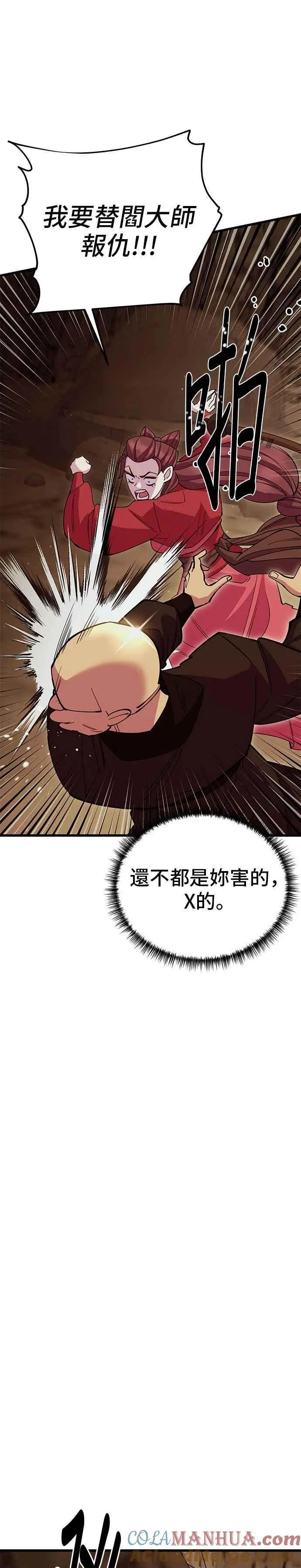 第50话 第28页