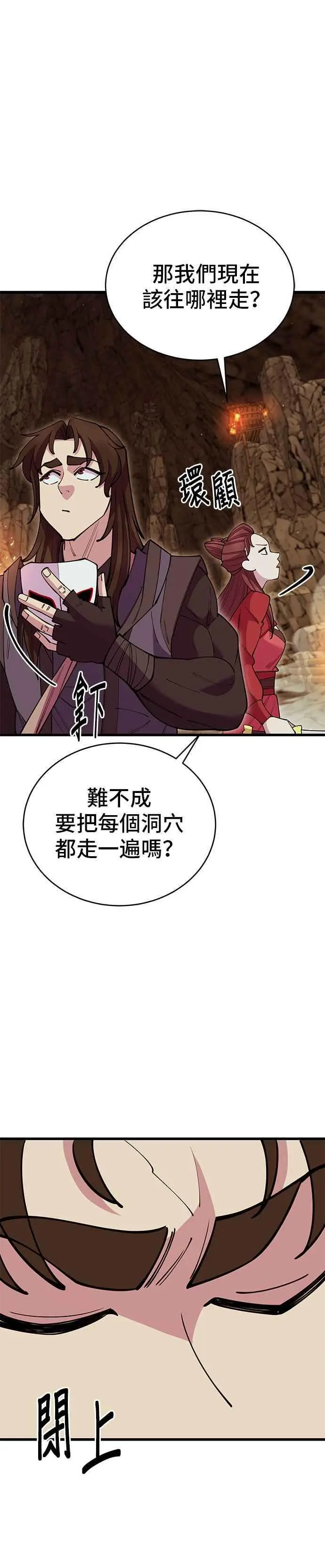 第50话 第30页