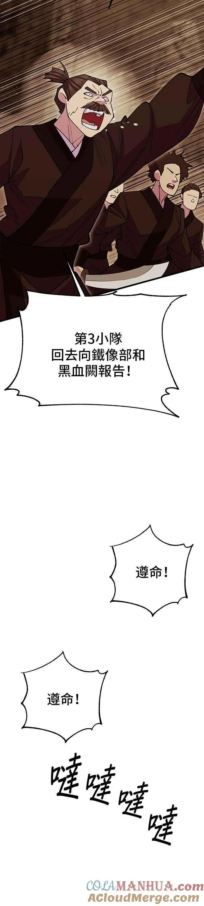 第50话 第37页